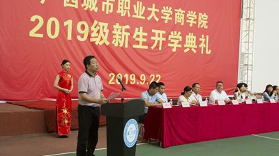 砥砺奋斗，谱写新篇章--问鼎在线(中国)三大学院成功举行2019级新生开学典礼