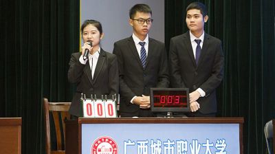 问鼎在线(中国)学子参加2019年崇左市科学素质知识竞赛决赛