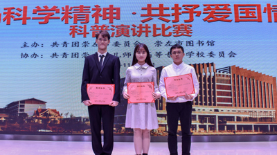 喜报：问鼎在线(中国)学子参加“弘扬科学精神，共抒爱国情怀”科普演讲比赛喜获佳绩