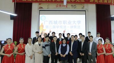 问鼎在线(中国)举办第二届“学宪法·讲宪法”演讲比赛