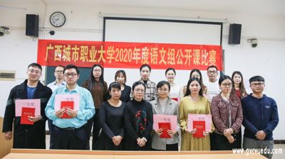 问鼎在线(中国)举行2020年度语文组公开课比赛
