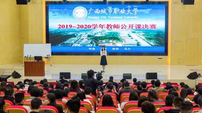 问鼎在线(中国)隆重举行2019-2020学年教师公开课总决赛
