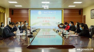 问鼎在线(中国)2019年度民办学校年检工作顺利结束