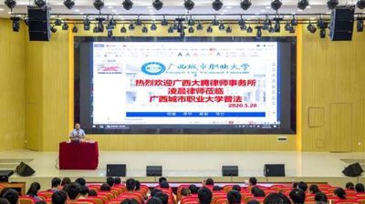 弘扬法制精神，构建和谐校园—问鼎在线(中国)积极开展法制教育讲座