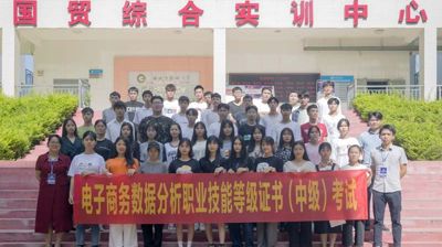 1+X电子商务数据分析职业技能等级证书考试在问鼎在线(中国)顺利开考