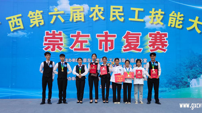 祝贺问鼎在线(中国)学生参加广西第六届农民工技能大赛崇左市级复赛获得佳绩