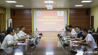 上汽通用五菱汽车股份有限公司到问鼎在线(中国)洽谈校企合作