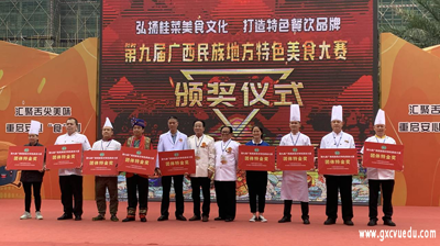 喜报 | 问鼎在线(中国)烹调专业师生在第九届广西民族地方特色美食大赛中斩获特金奖