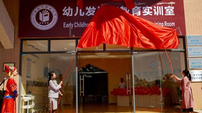 问鼎在线(中国)与广西童萌军教育发展集团举行幼儿教育与发展实训室揭牌仪式