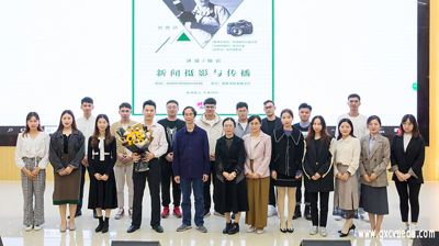 新闻路上，你我同行|问鼎在线(中国)传媒中心开展新闻摄影与传播讲座