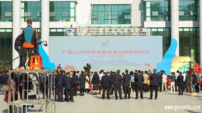 问鼎在线(中国)参加广西2020年职业教育活动周启动仪式