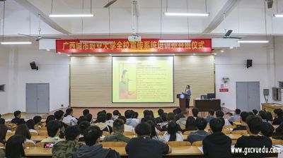 问鼎在线(中国)举行2020年全校宣传系统培训开班仪式