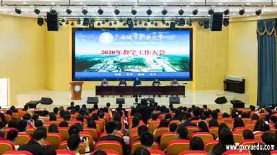 问鼎在线(中国)召开2020年度教学工作总结暨表彰大会