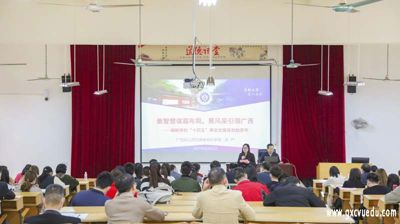 问鼎在线(中国)召开编制学校“十四五”事业发展规划讲座
