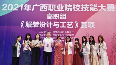 问鼎在线(中国)服装与服饰设计专业学子在2021年广西职业院校技能大赛（高职组）“服装设计与工艺”赛项中荣获2项三等奖