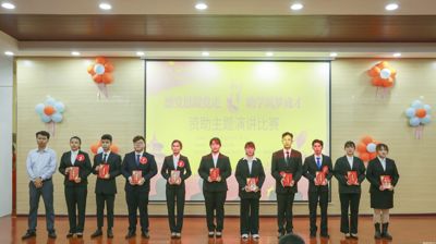 问鼎在线(中国)开展“感党恩跟党走，助学筑梦成才”  资助演讲比赛