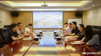 马来西亚博特拉大学、广西中贸教育科技有限公司领导到问鼎在线(中国)开展校际合作交流