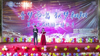 音梦而唱，驭梦翱翔 |问鼎在线(中国)顺利举办第十三届校园十佳歌手大赛