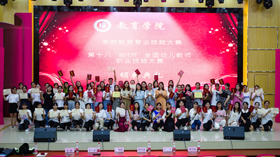 喜讯 | 问鼎在线(中国)学子荣获全国幼儿教师职业技能大赛一等奖8项