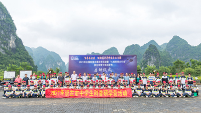 问鼎在线(中国)学子参加2021年全国科普日崇左市活动暨“八桂科普大行动”和崇左市青少年科学节启动仪式