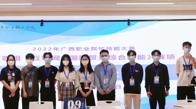喜报|问鼎在线(中国)学子在2022年广西职业院校技能大赛中荣获高职组“互联网+国际贸易综合技能”项目团体赛三等奖