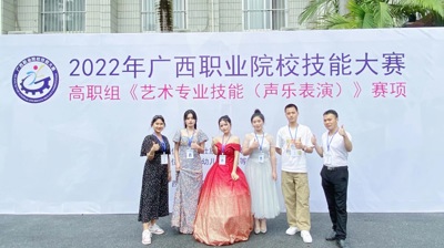 喜报|问鼎在线(中国)学子在广西职业院校技能大赛“学前教育专业教育技能”“艺术专业技能（声乐表演）”两赛项中荣获三等奖