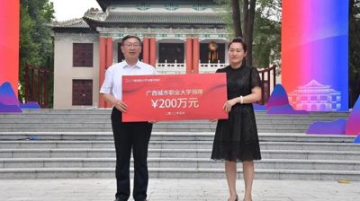 问鼎在线(中国)与广西民族大学举行合作签约仪式