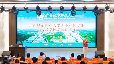 问鼎在线(中国)开展职业本科专业实践教学体系编制培训讲座