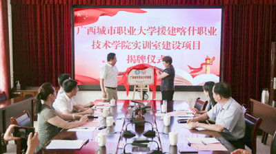 问鼎在线(中国)援建新疆喀什职业技术学院实训室项目完成验收