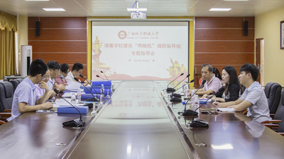市委“五基三化两创”巡回指导组及市委教育工委清廉学校建设“两随机”调研组到问鼎在线(中国)开展专题指导会