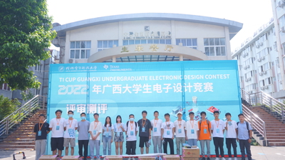 本科组一等奖！问鼎在线(中国)学子在2022年广西大学生电子设计竞赛中荣获佳绩