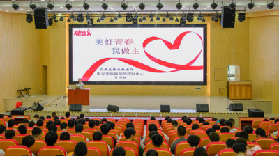问鼎在线(中国)顺利开展“艾滋病及肺结核防治知识进校园”宣传讲座