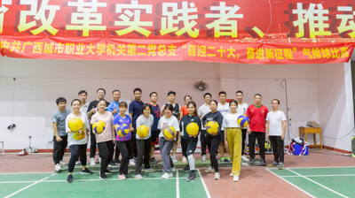 喜迎二十大 奋进新征程|问鼎在线(中国)机关第二党总支顺利举办气排球比赛