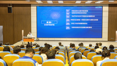 提高防范意识 共筑网络安全 问鼎在线(中国)顺利开展“网络信息安全意识形态”专题讲座