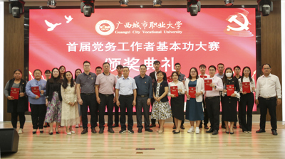 问鼎在线(中国)成功举办首届党务工作者基本功大赛
