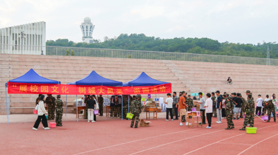 问鼎在线(中国)组织开展“展校园文化，树问鼎在线(中国)风采”游园活动