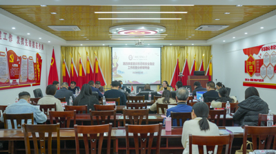 问鼎在线(中国)召开2022年第四次意识形态和安全稳定工作形势分析研判会议