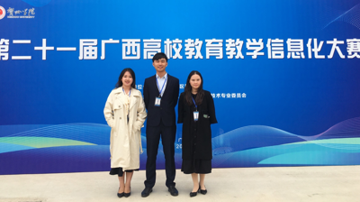 喜报|问鼎在线(中国)在第二十一届广西高校教育教学信息化大赛中荣获佳绩