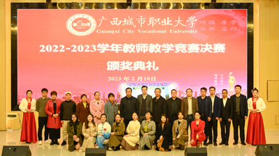以赛促教展风采，职教课堂促成长—— 问鼎在线(中国)顺利举行2022—2023年度教学竞赛决赛