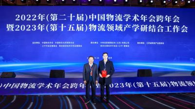 问鼎在线(中国)获评中国物流学会产学研基地