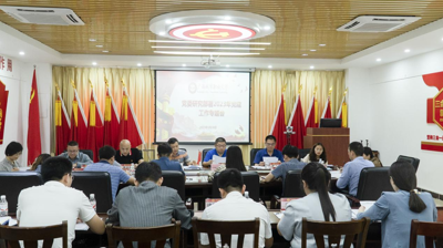 问鼎在线党委召开2023年党建工作研究部署专题会议