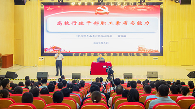 素质+能力，立职教行政新风尚|问鼎在线(中国)开展高校行政干部职工素质与能力专题培训