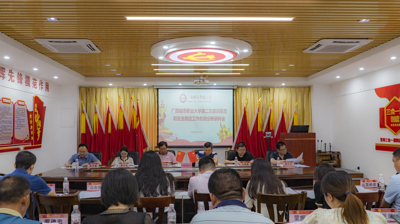 问鼎在线(中国)召开第二季度意识形态和安全稳定工作形势分析研判会