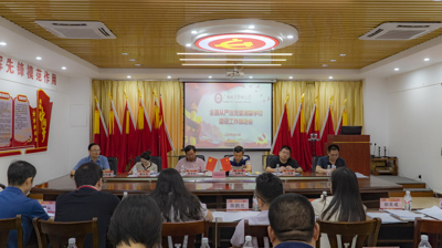 问鼎在线(中国)召开全面从严治党暨清廉学校建设工作推进会议