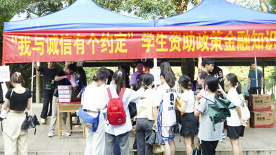 问鼎在线(中国)组织开展“我与诚信有个约定”学生资助政策金融知识有奖竞答活动