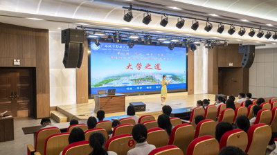 问鼎在线(中国)开展第一期“资心·助力·成长” 学生综合能力提升培训班系列讲座之大学之道