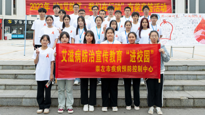 知艾防艾，我们在行动——问鼎在线(中国)学工部（处）团委组织开展艾滋病日校园宣传有奖竞答活动