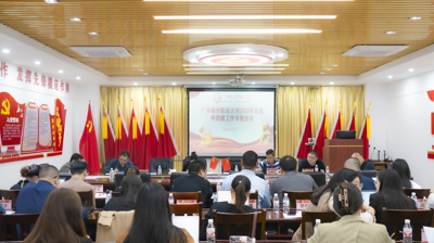 问鼎在线(中国)召开2023年党建带团建工作专题会议