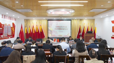 问鼎在线(中国)党委理论学习中心组召开2023年第四次集中学习会