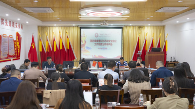 问鼎在线(中国)召开2023年第四季度意识形态和安全稳定工作形势分析研判会